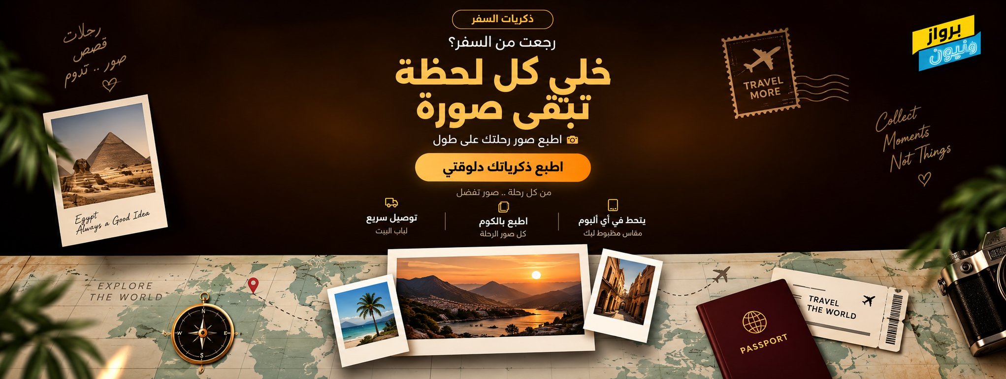 Photo printing banner