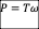 equation to calculate the power