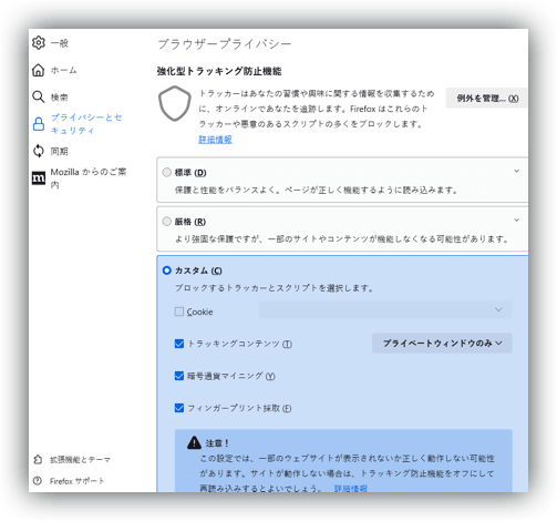 DSCS_firefox_Jp_8cc0979a8b59760287d7c4081c0d56682b200db6.png