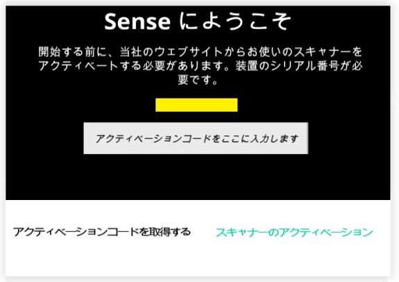 3Dスキャナ「Sense」 を使ってみた