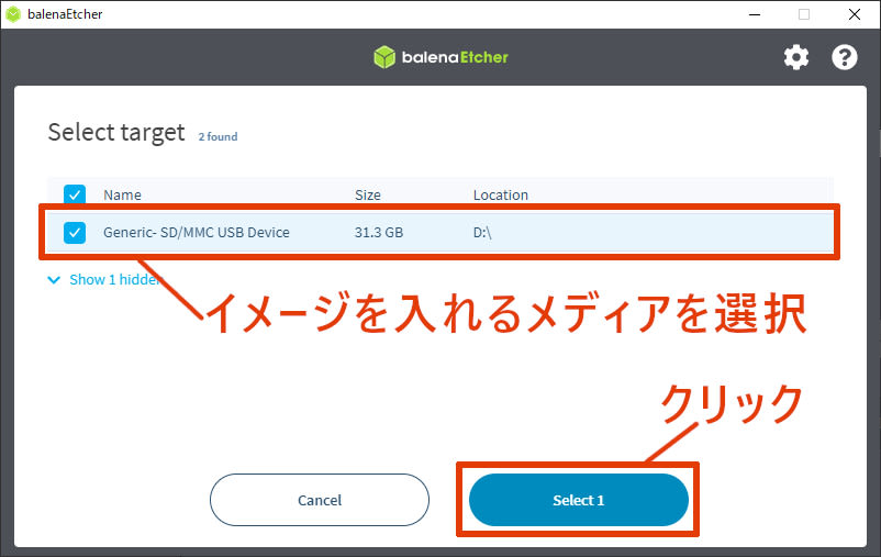 インストールメディアの作成-microSD編4