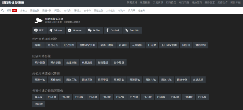 16_taiwain_road_conditions1_430ae9711c4737f041bf83953123466d1d3a22e1.png