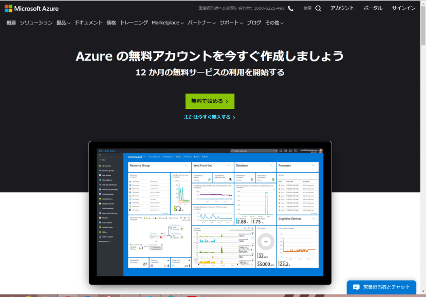 azure_002_ver2_70814646d2bc1c026366d641e6e19588423d9f38.png