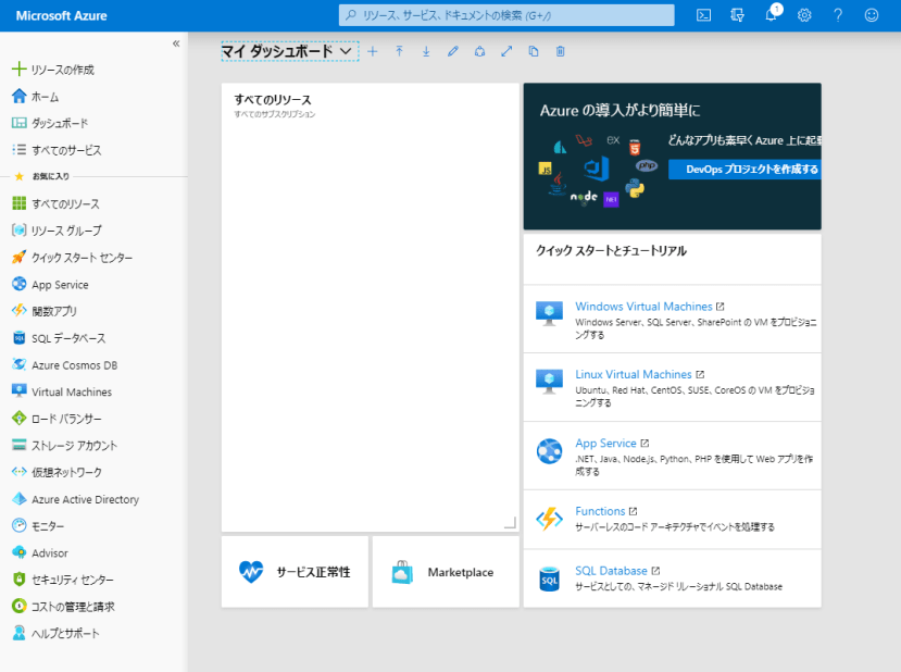 azure_004_66478a4a14b03203f013d37cd34c5fe01e99d31c.png