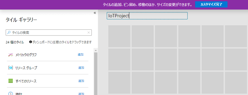 azure_005_30d016d3a937c9055866eb63cb97f0e8115515a3.png