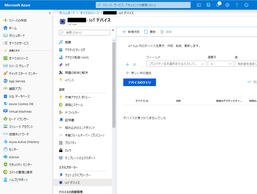 azure_011_ver2_ae4ed0dd7fa0d0c355b3a754890920a83371ece6.png