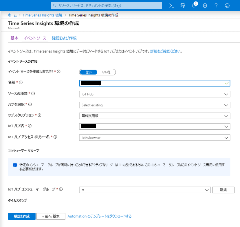 azure_025_ver2_0370e14b974d716143496c563315ca266109035f.png