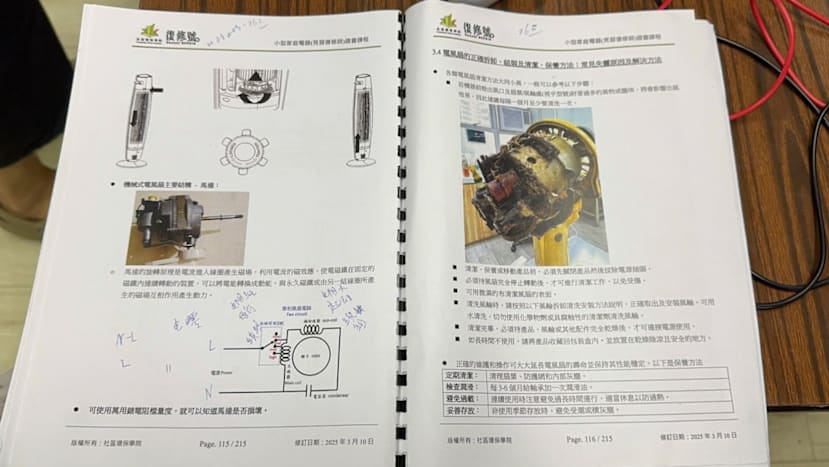 250+ page Training Handbook of Repair
