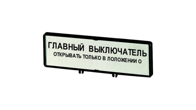 Eaton Front Plate | 205543 ZFS74-T0