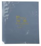 Product image for SHIELD BAG,METAL-IN 127X178MM, 100EA