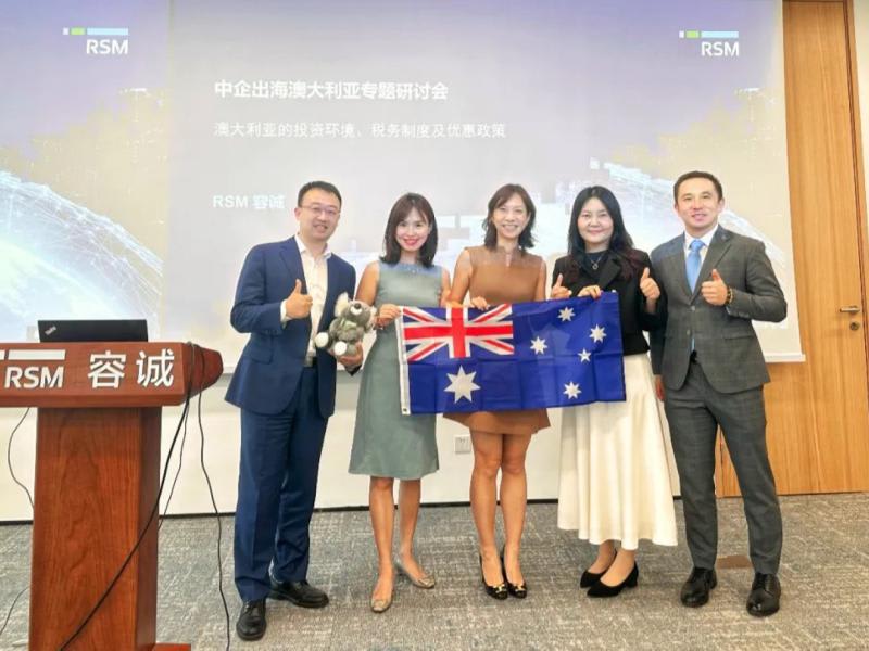 RSM’s China Practice Group visits Rongcheng to deepen cooperation and exchanges