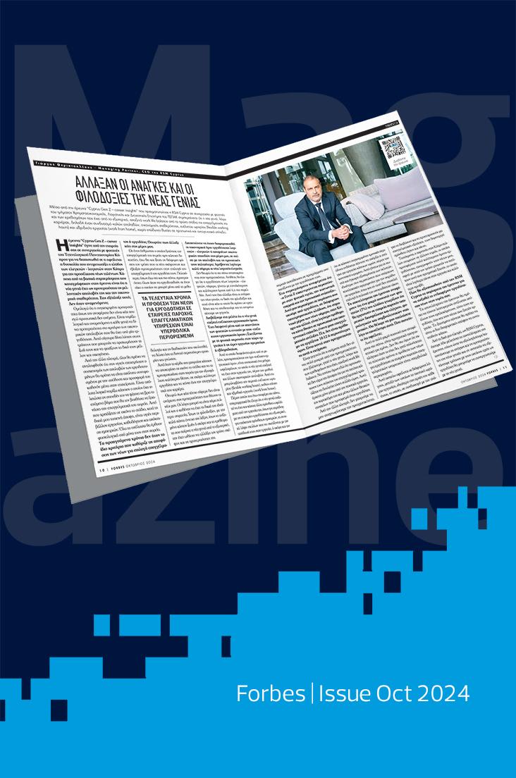 Άλλαξαν οι ανάγκες και οι φιλοδοξίες της νέας γενιάς