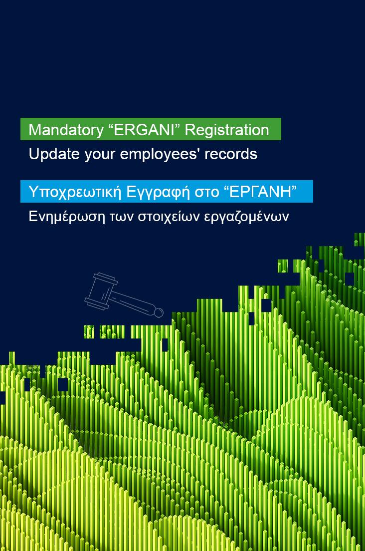 Mandatory “ERGANI” Registration: Update your employees' records