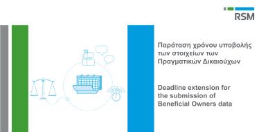 Deadline Extension for the submission of Beneficial Owners data