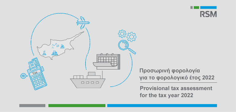 Provisional tax assessment for the tax year 2022