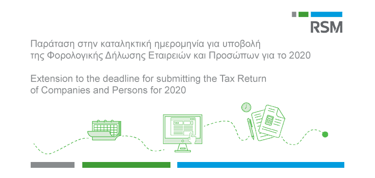 Tax Return extension
