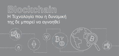 blockchain 