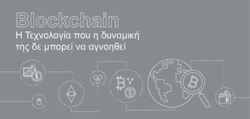 blockchain 