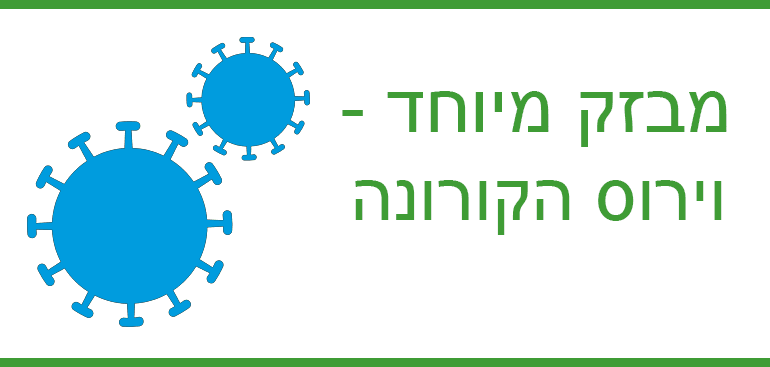 ×ž×©×¨×