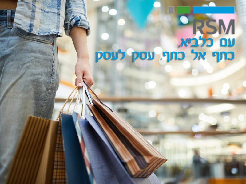 מתווה פיצויים לעסקים בעקבות הלחימה - עם כלביא