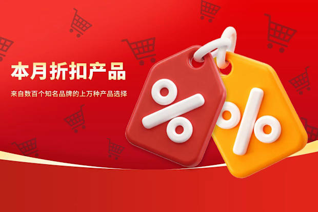 discount product