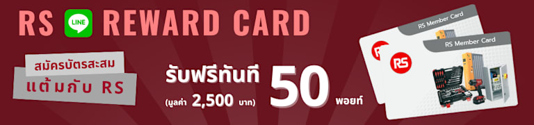 RS LINE REWARD