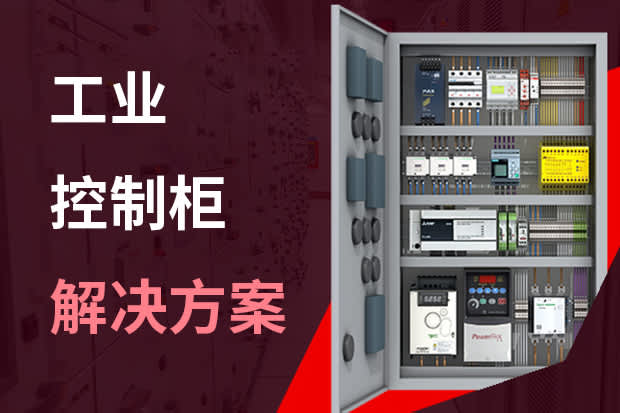 Industrial Control Cabinet Solutions