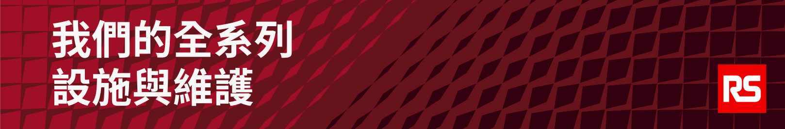 F and M bottom banner_TCN