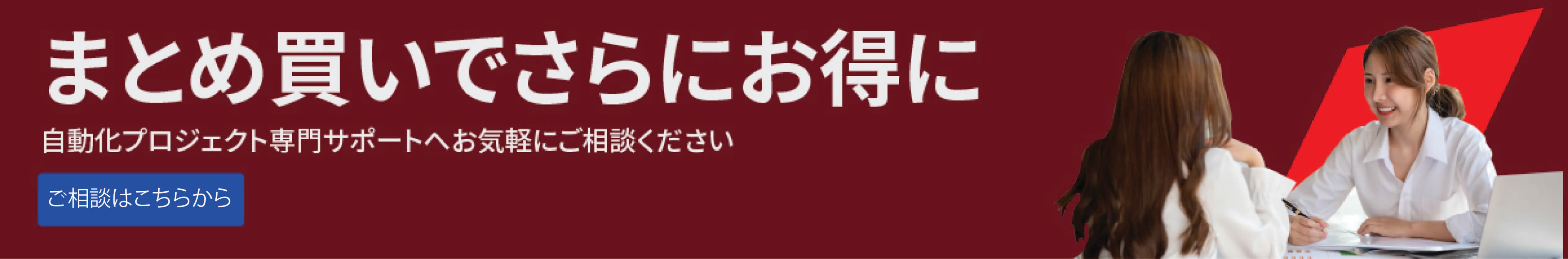 Smart Automation Essential - Localstock Banner