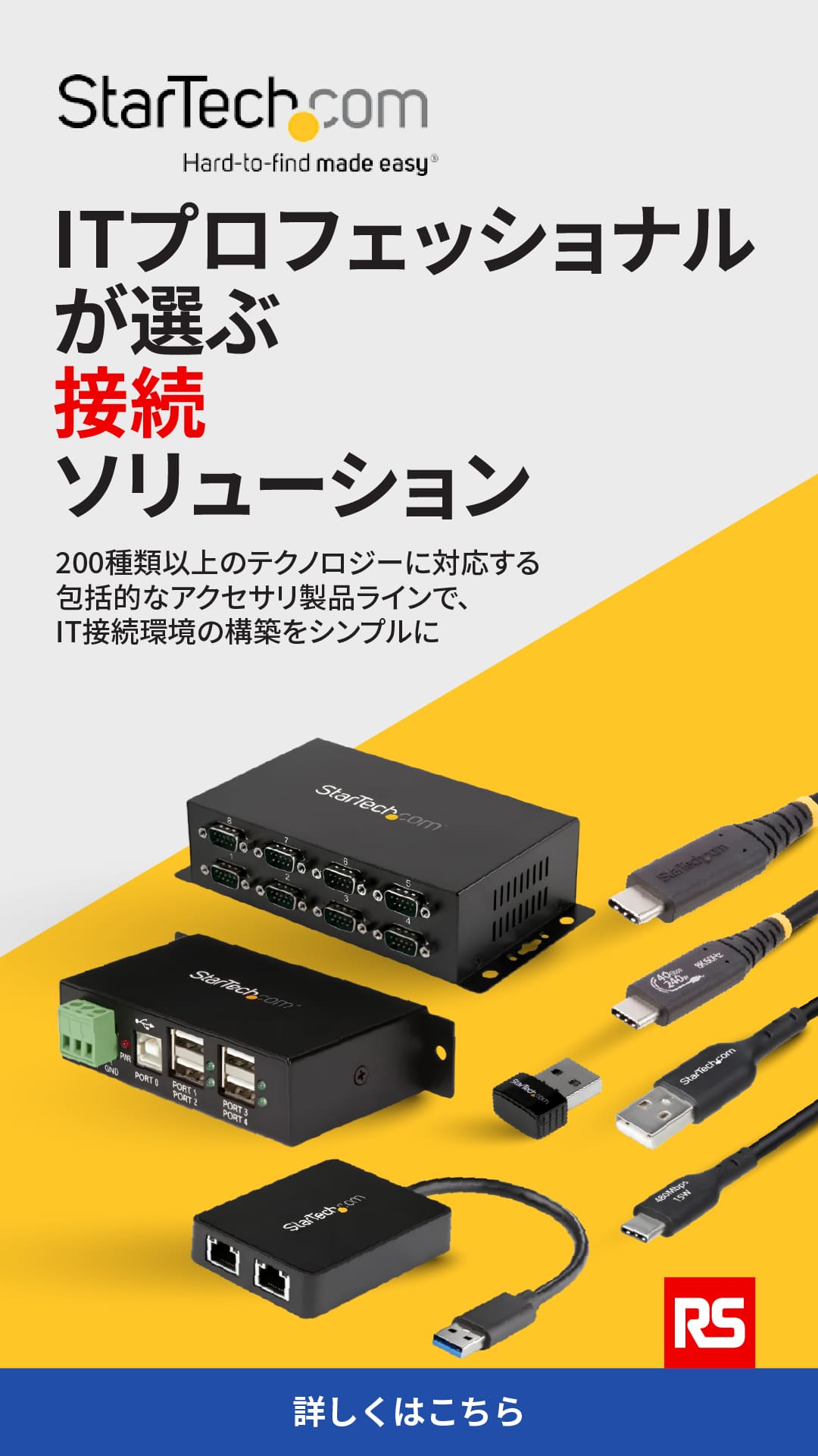 StarTech.com