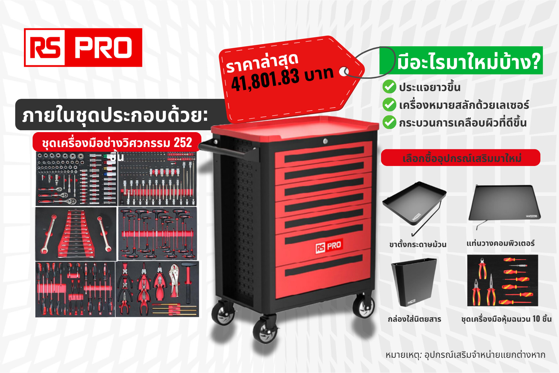 252 Pieces Tool Trolley Tool Kit