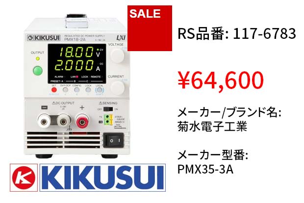 再入荷安い 菊水電子 コンパクト直流安定化電源 ＰＭＸーＡシリーズ PMX18-5A 工具の市 通販 PayPayモール 