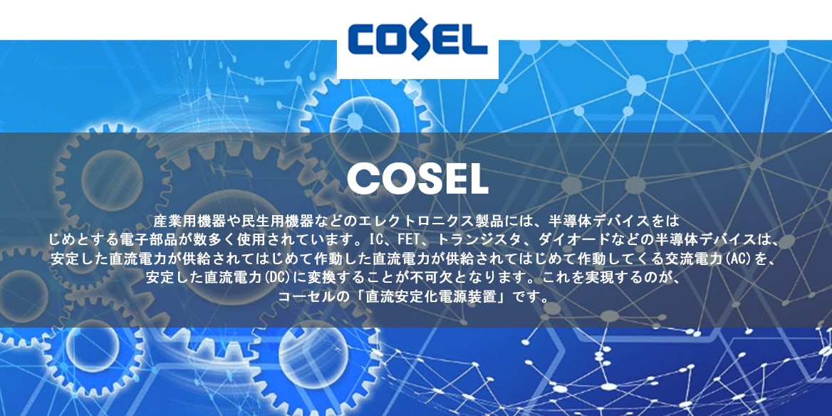 Cosel