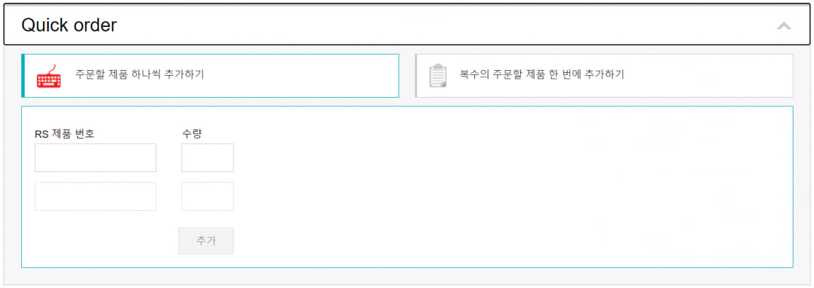 빠른 주문/벌크 업로드