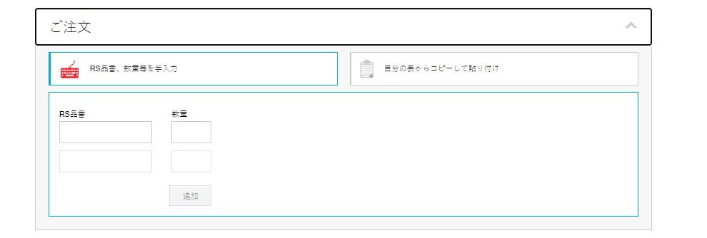 クイックオーダー（ご注文）/一括アップロード機能