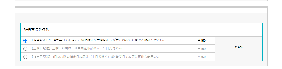 過去の注文履歴の利用