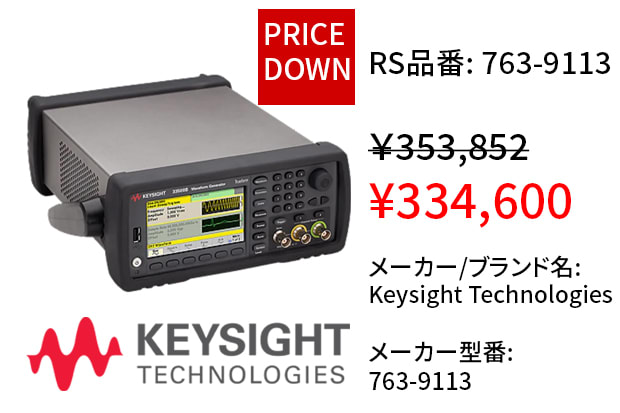 Trueform波形発生器