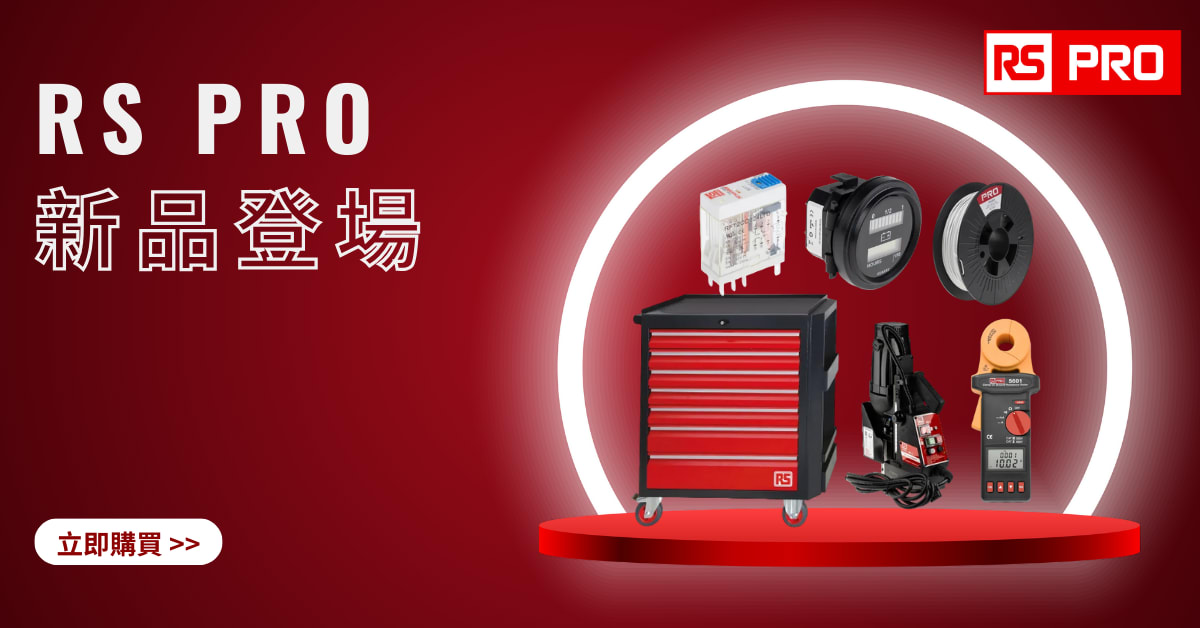 RS PRO new product promotion-CN