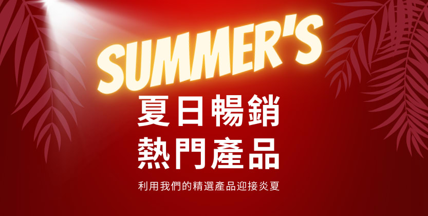 Summer Sensation CN
