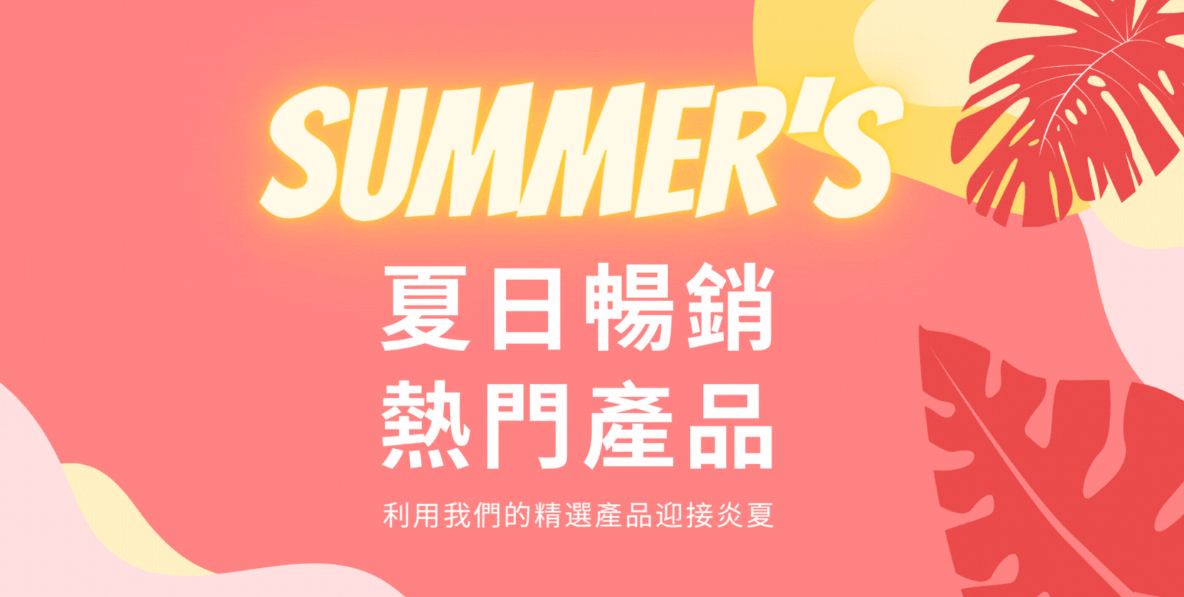 Summer Sensation CN