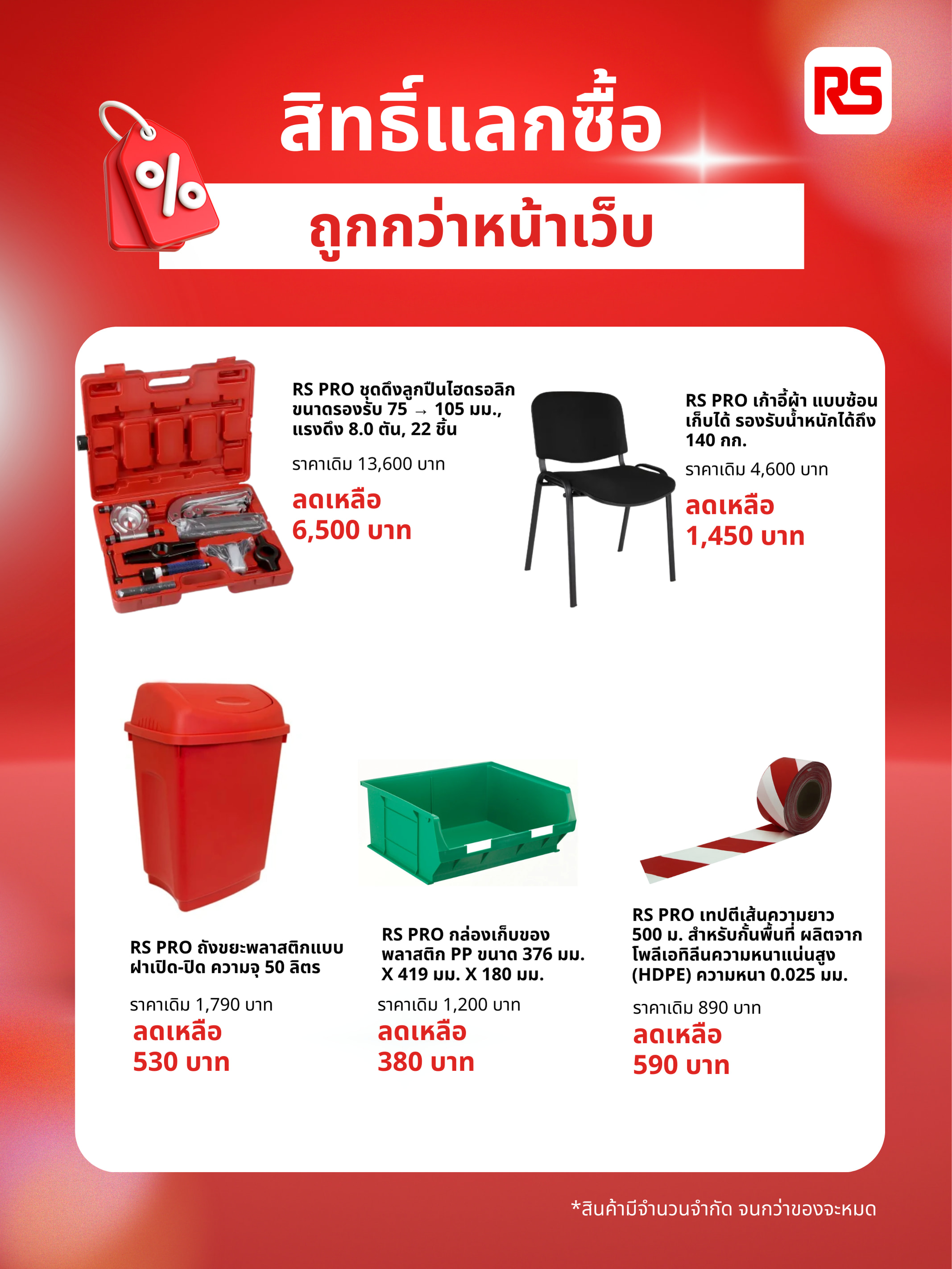 TH-Addon savings-img-p1