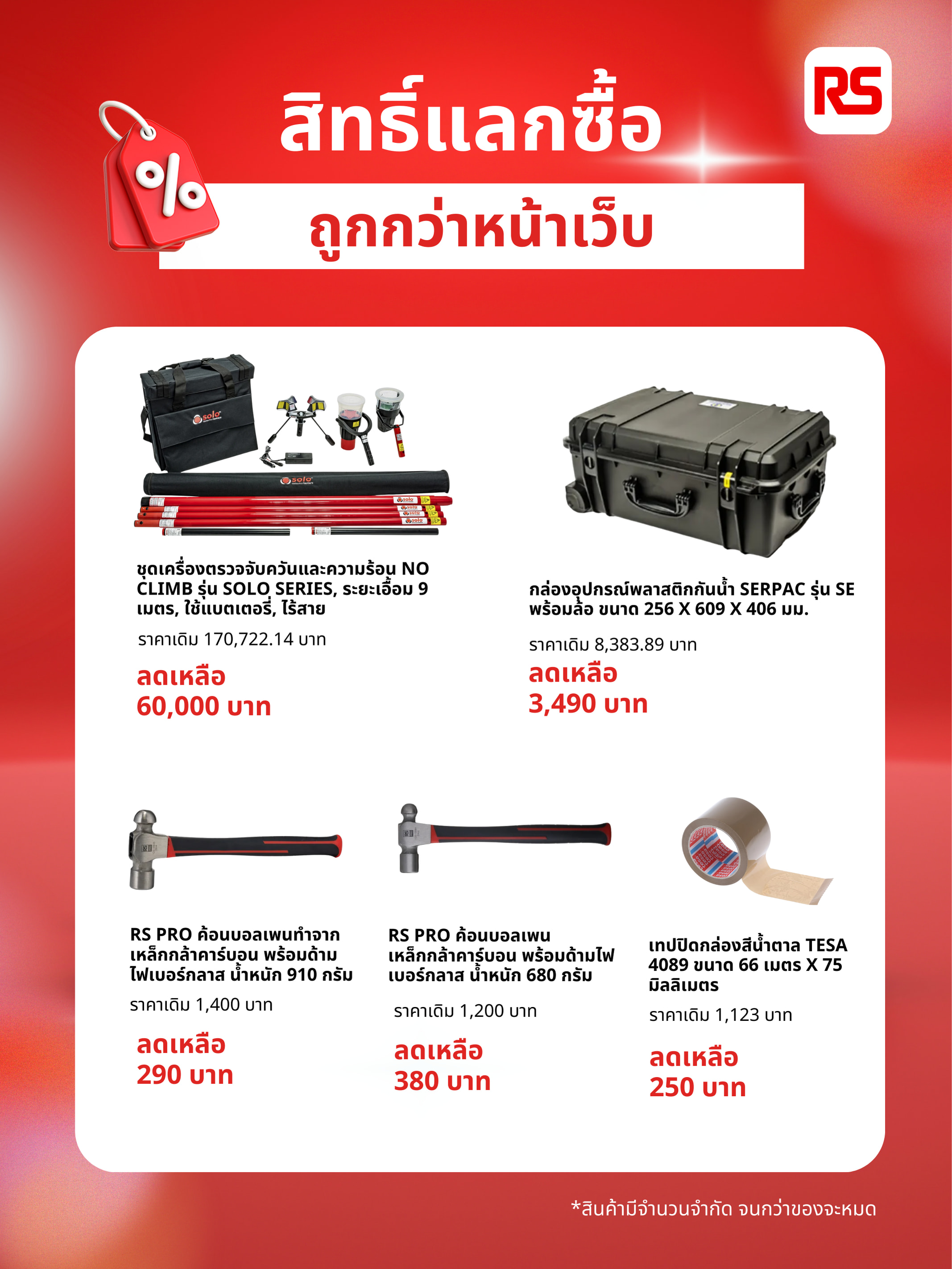 TH-Addon savings-img-p2