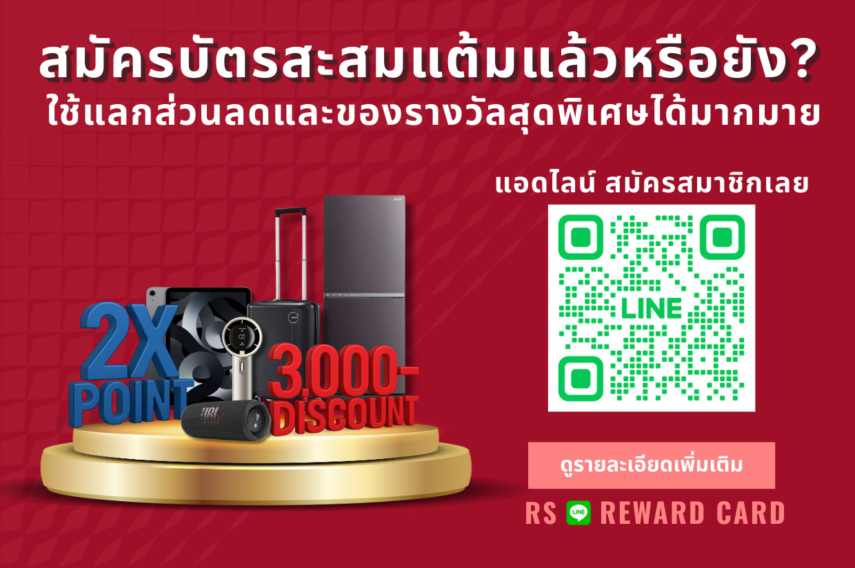 TH - Line reward - PDP