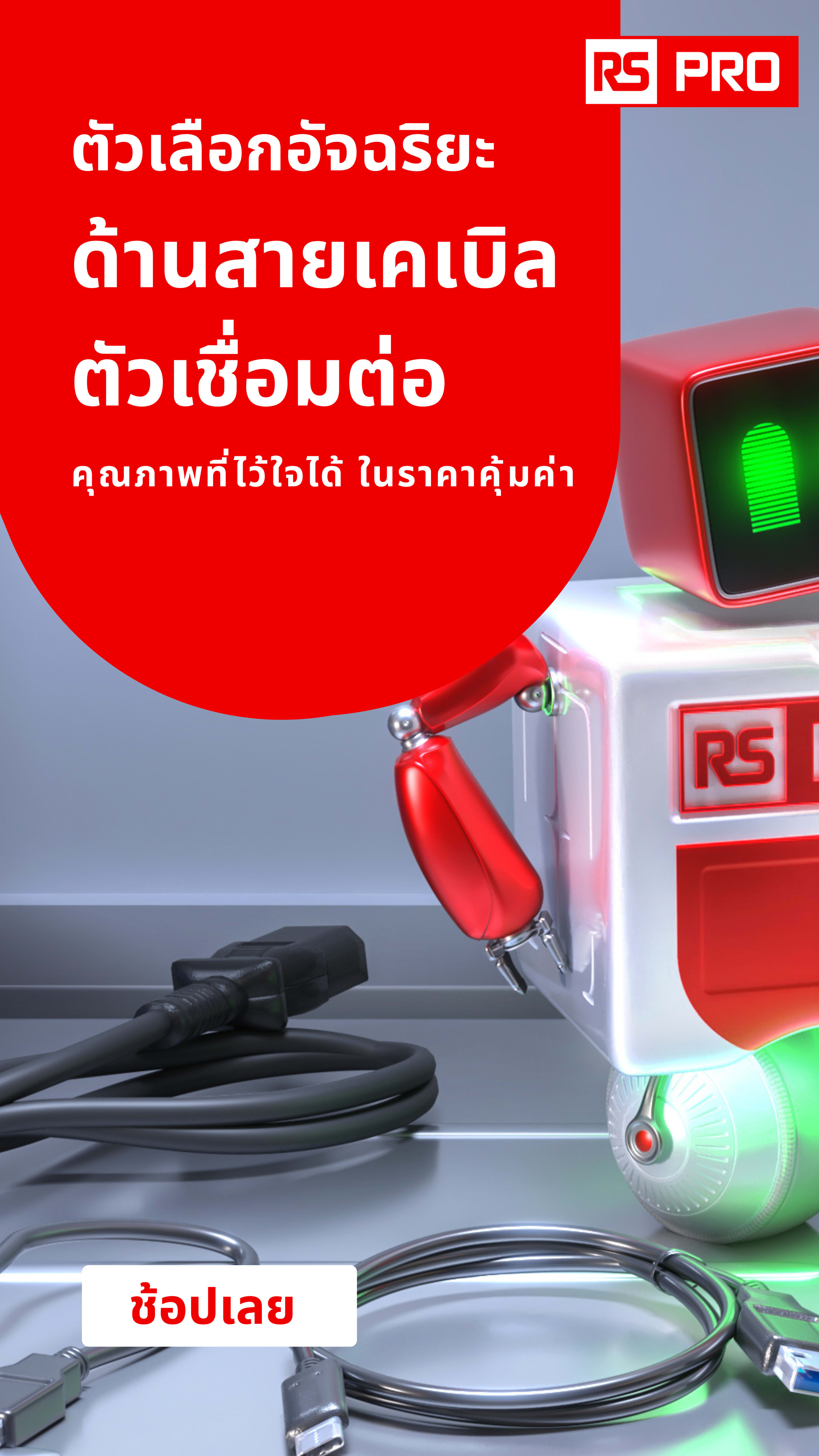 TH- RSPROC&C-PDP-1025