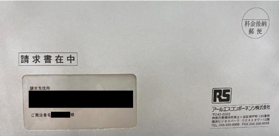 envelope 