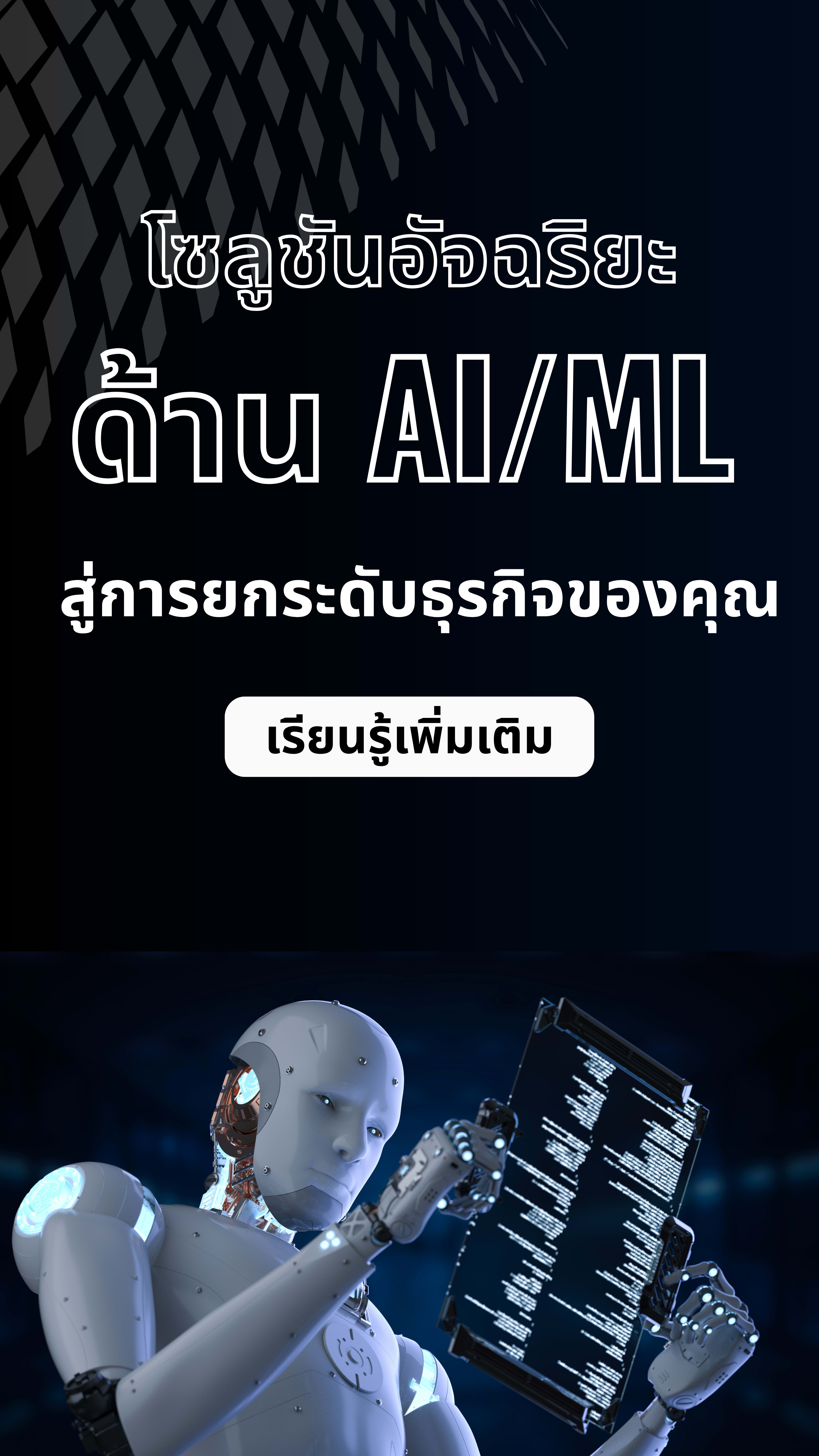 TH -1025-AI/ML-PDP