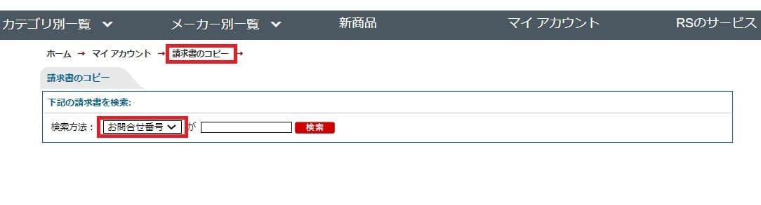 jp-invoice_and_payment-3