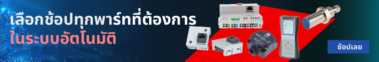 Smart Automation Essential - all product Banner