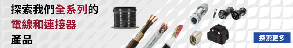 Full Cables & Connectors Range