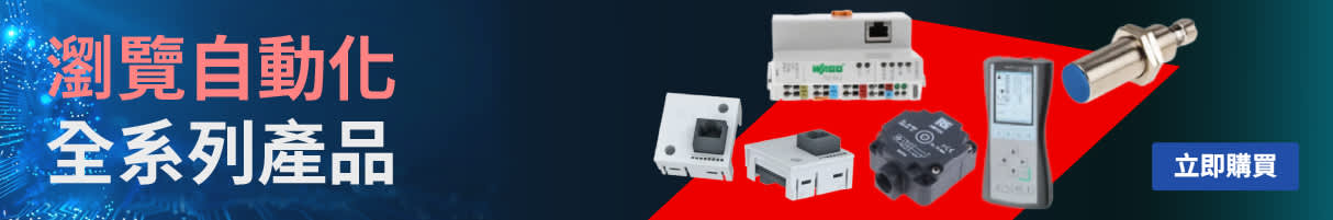 Smart Automation Essential - all product Banner -HKTWCN